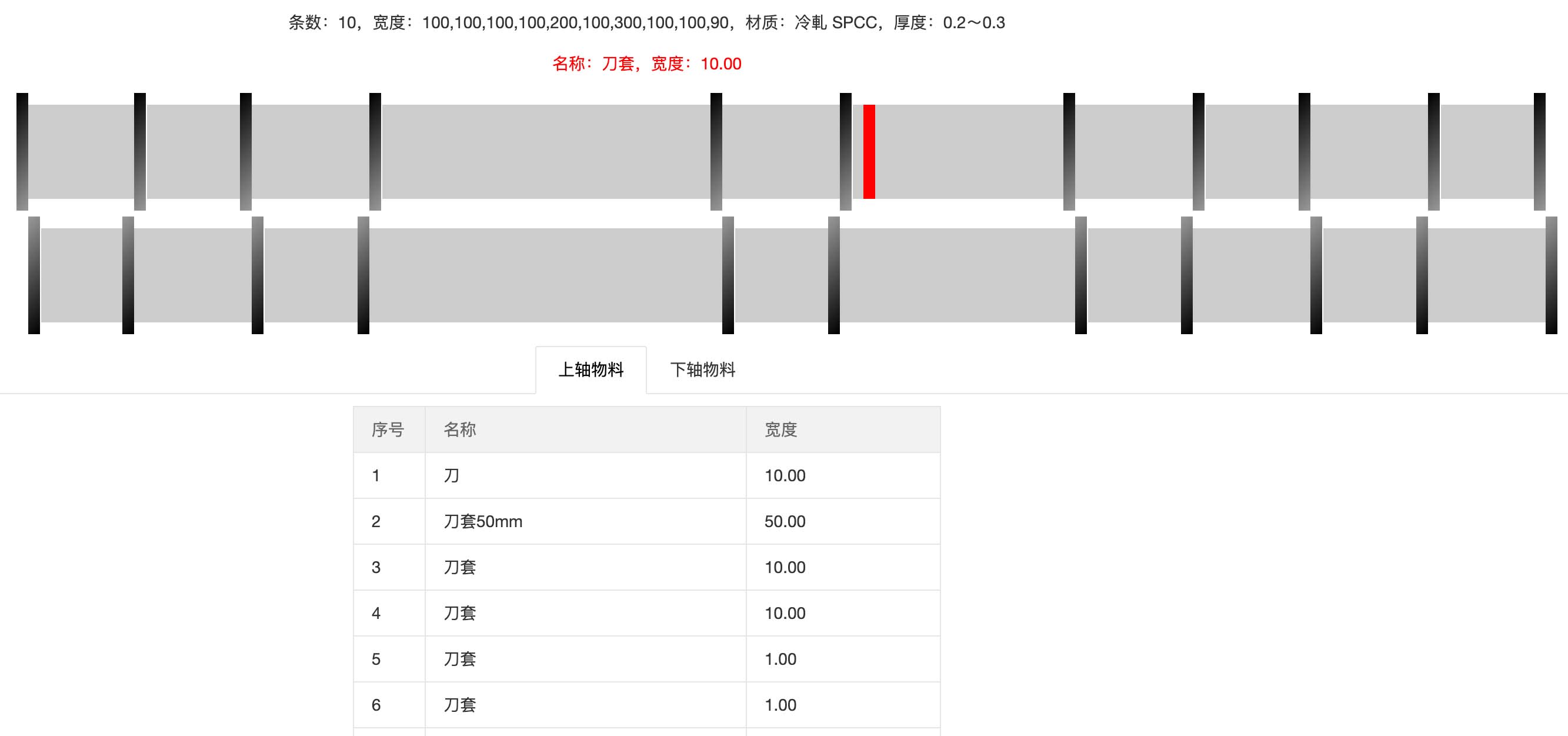 库存系统,昆山网络公司,昆山软件开发