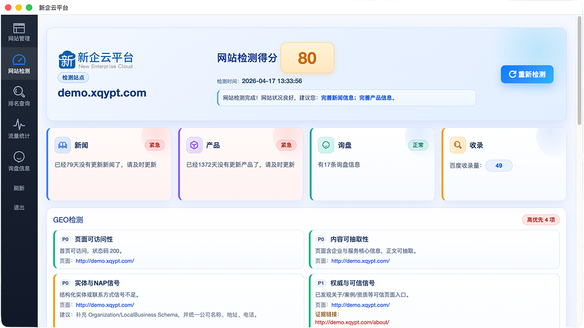 新企云客户端 v1.2.1 正式上线：更稳定、更清晰、更高效