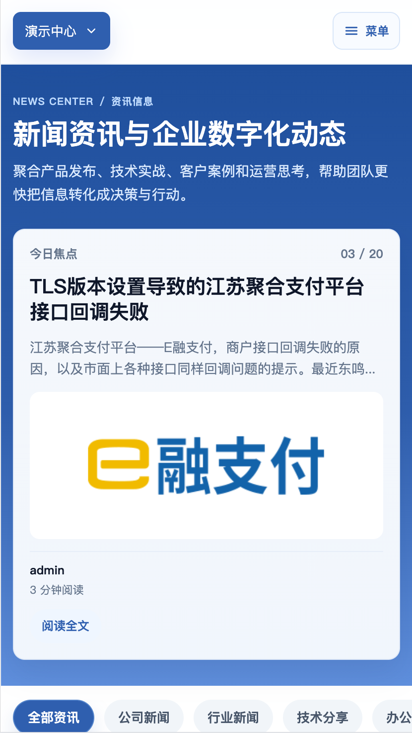 移动端网页截图