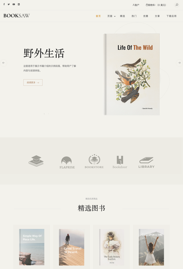 Booksaw网站模板