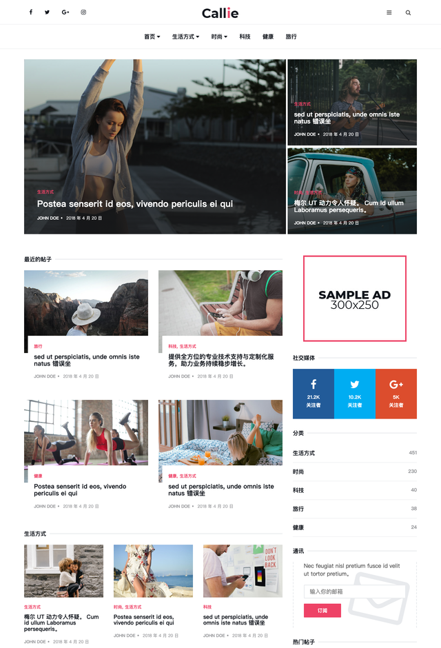 时尚Blogging网站模板