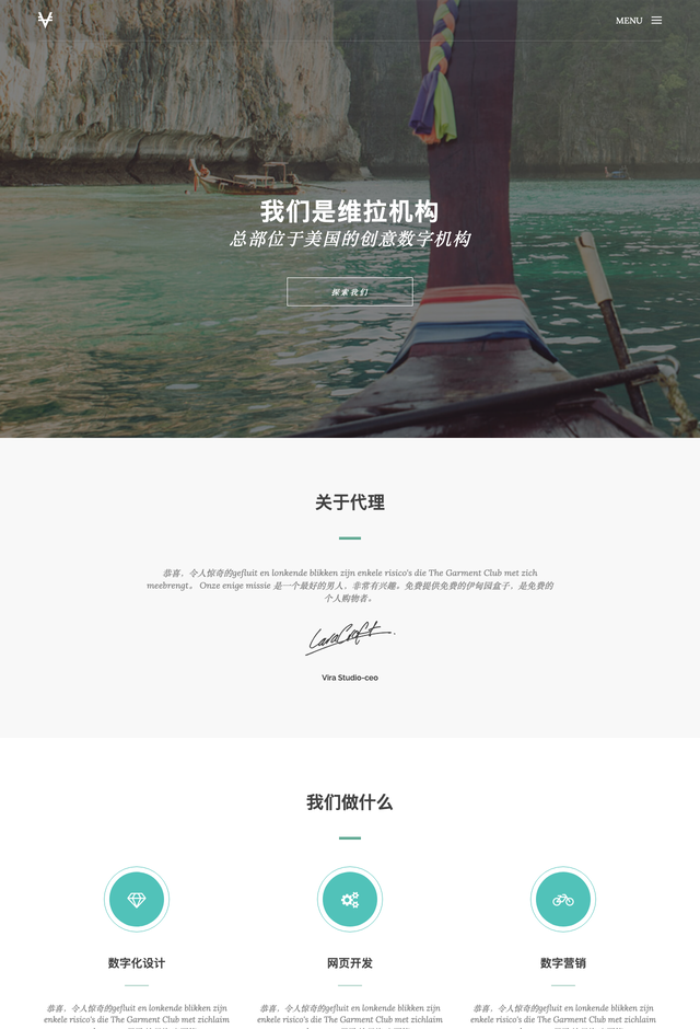 Office创业代理Vira网站模板