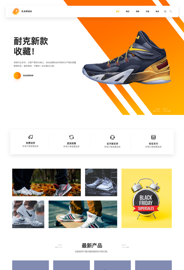 ReponsiveEcommerceKarma网站模板