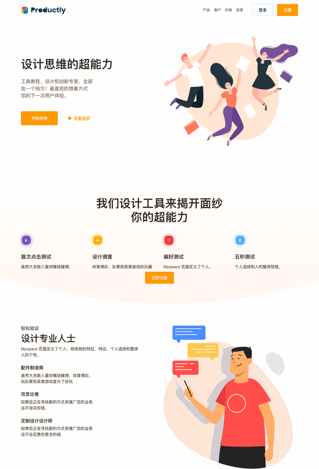 EcommerceProductly网站模板
