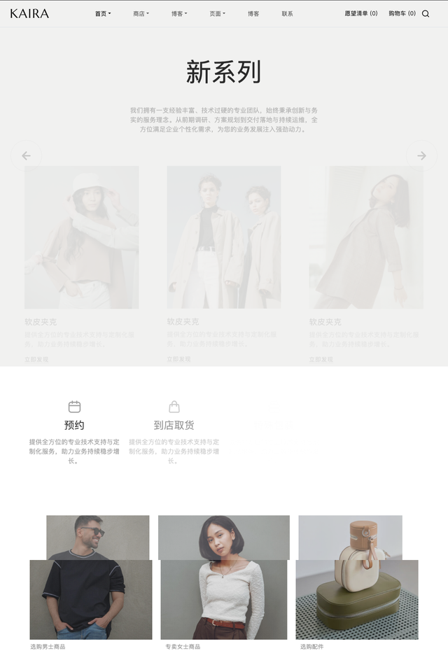 Kaira网站模板