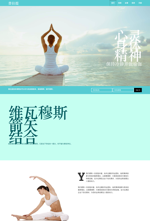 LifeCoachCoachingTemplates网站模板