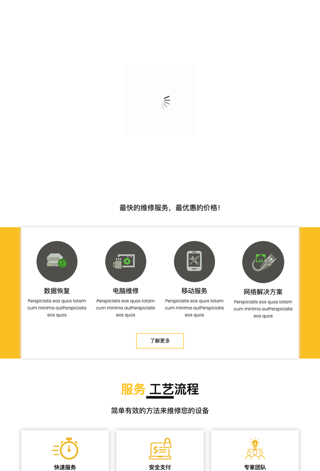 Lighten网站模板