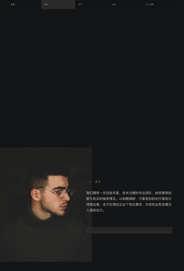 Luther网站模板