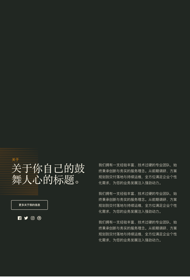 Monica网站模板