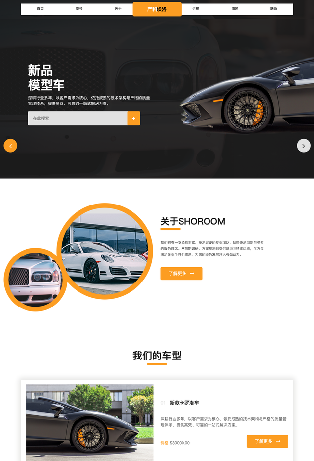 Oberlo网站模板