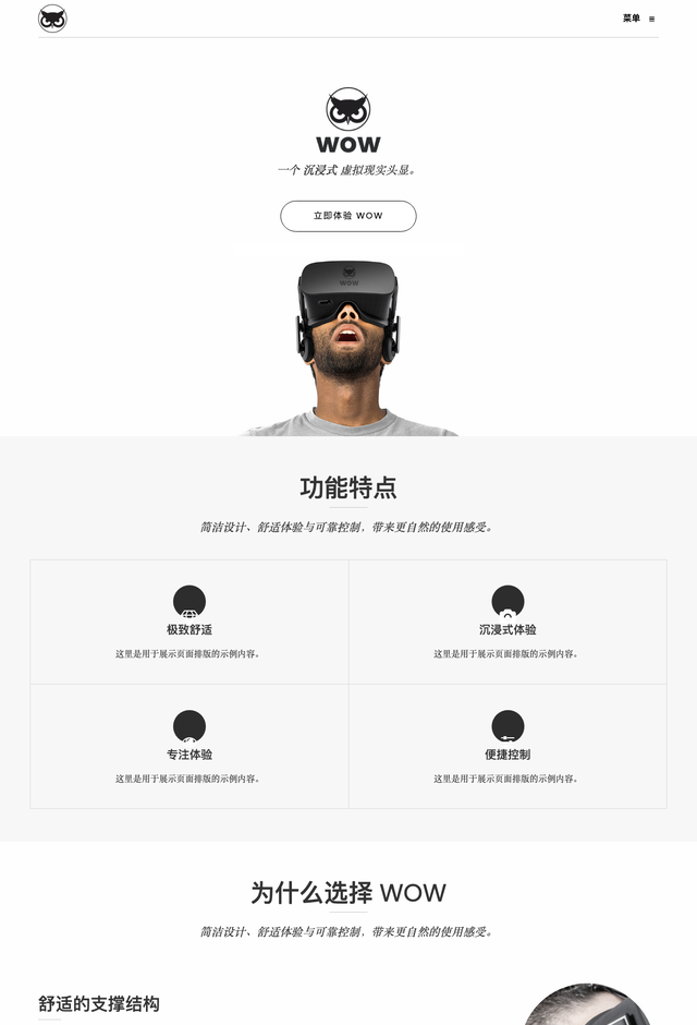 ProductWow网站模板