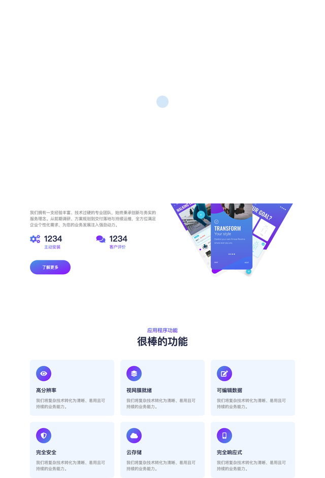Bootsrap5Fitapp网站模板