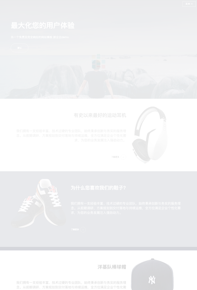 Bootstrape网站模板