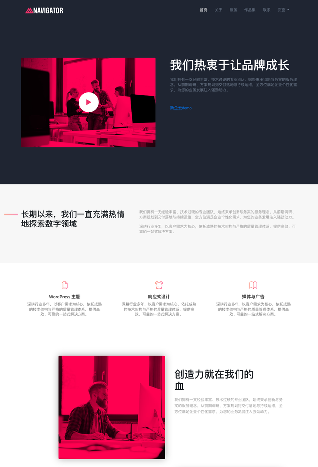 Simple网站模板