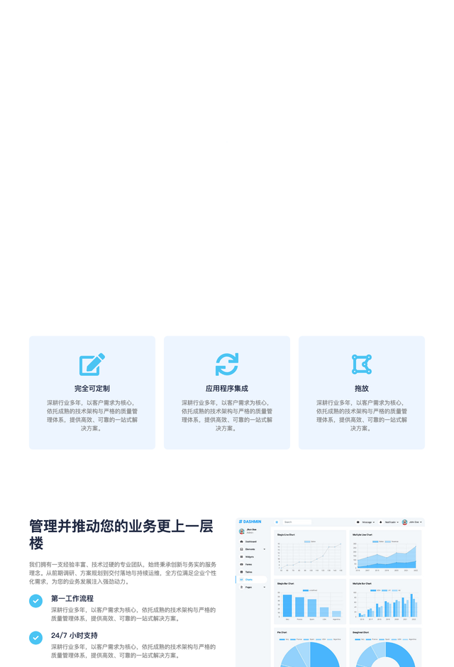Soffer网站模板