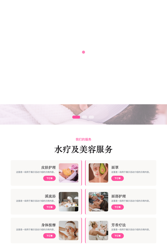 Sparlex网站模板