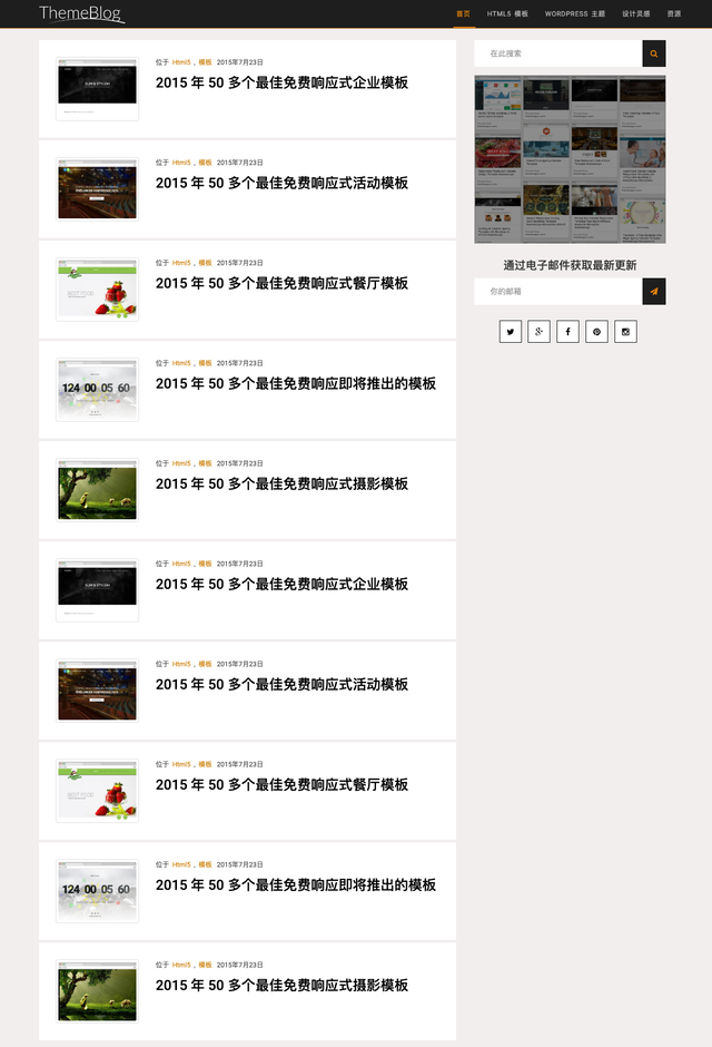 Themeblog个人博客AffiliateMarketing网站模板