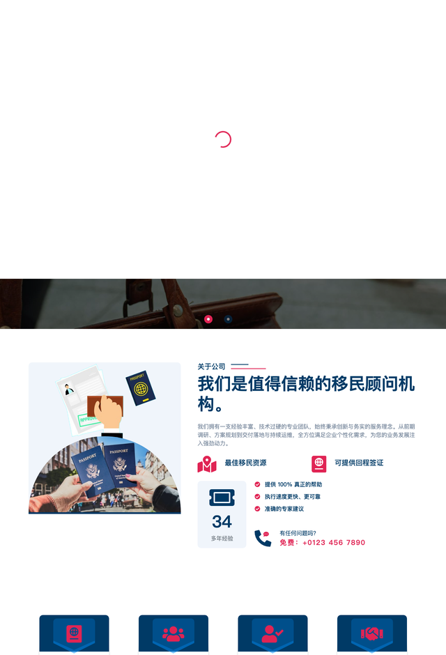 Travisa网站模板
