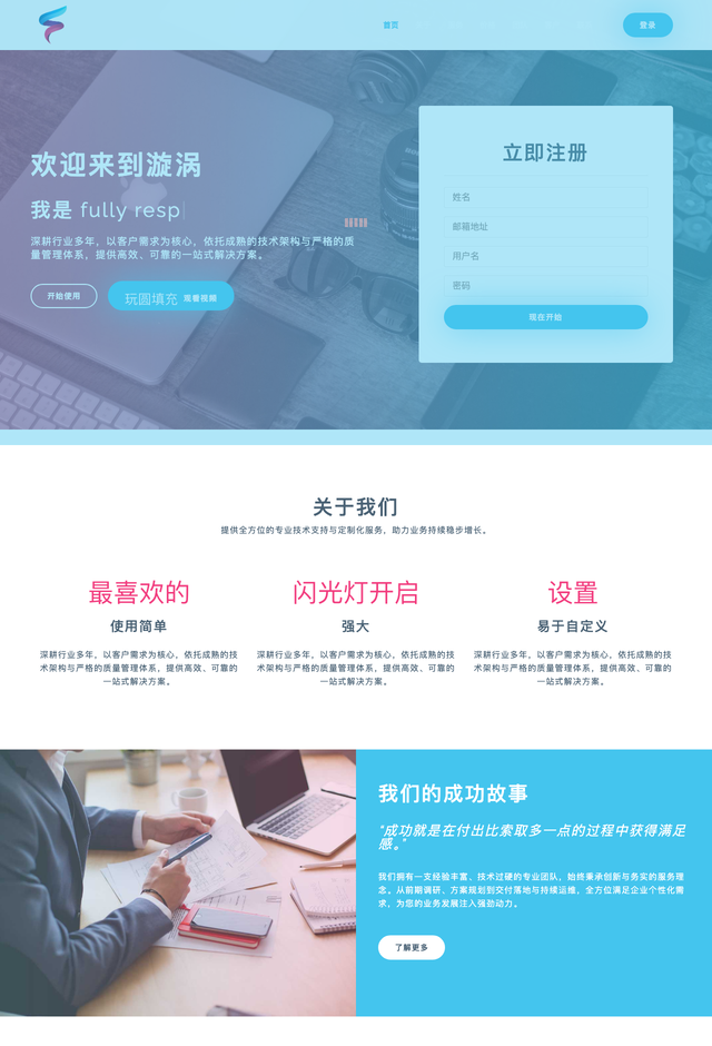 Vortex创业网站模板