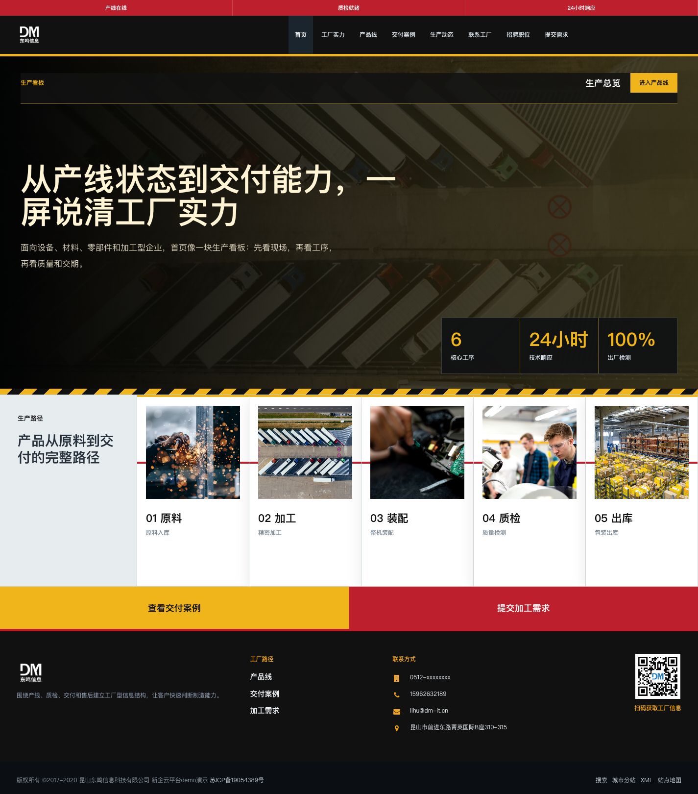 工程黄黑工业主题